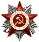 Орден "Вітчизняна війна II ступеня"