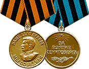 Medale "Za zwycięstwo nad Niemcami w Wielkiej Wojnie Ojczyźnianej 1941–1945" i "Za zdobycie Königsbergu"