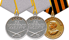 Медали "За боевые заслуги" и "За победу над Германией в Великой Отечественной войне 1941–1945 гг."