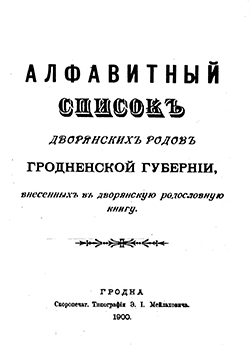 The Noble Lineage Book of Grodno Governorate