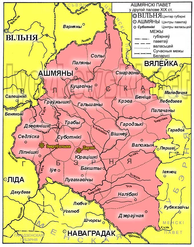 Карта Ошмянского уезда