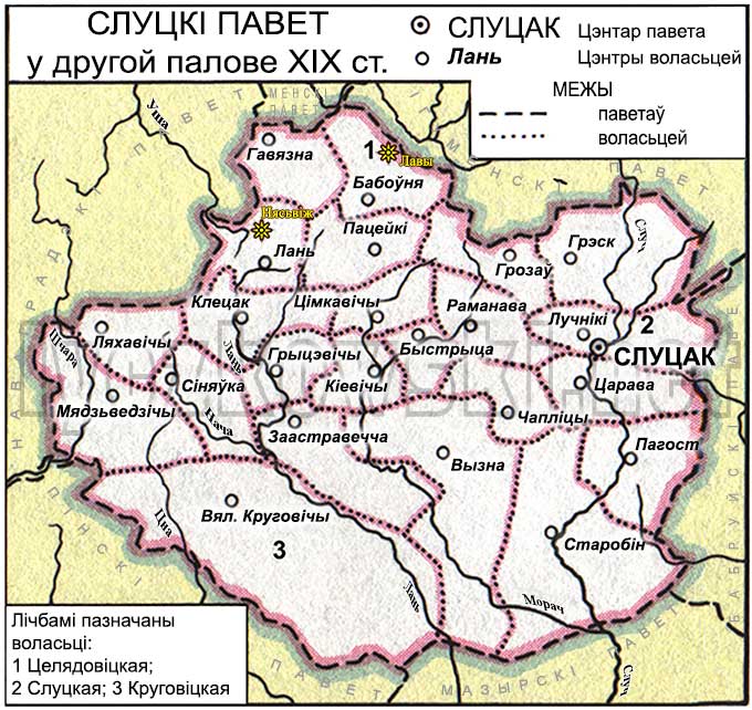 Карта Слуцкого уезда