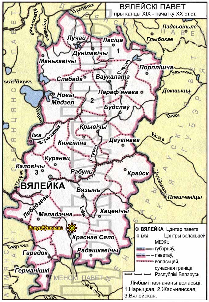 Карта Вилейского уезда
